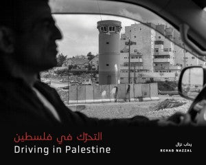 Driving in Palestine التحرّك في فلسطين