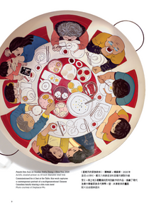 A Seat at the Table - Official Exhibition Catalogue (Simplified Chinese and English)