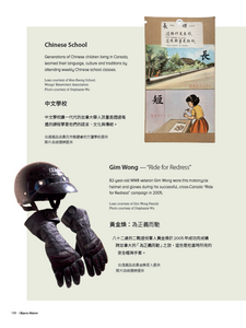 A Seat at the Table - Official Exhibition Catalogue (Traditional Chinese and English)